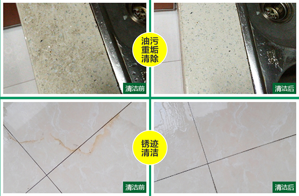 去污膏